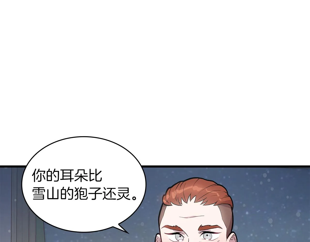 第10话 为了名誉决斗 第68页