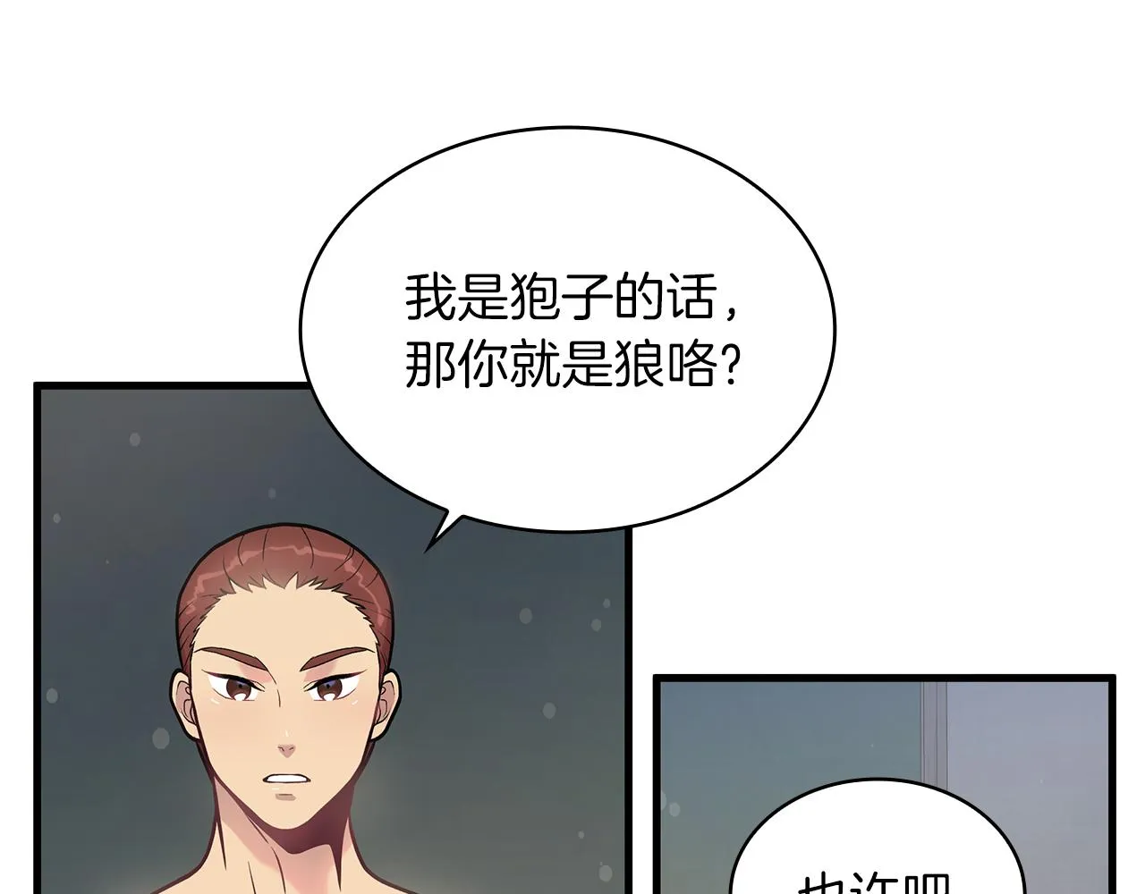 第10话 为了名誉决斗 第70页