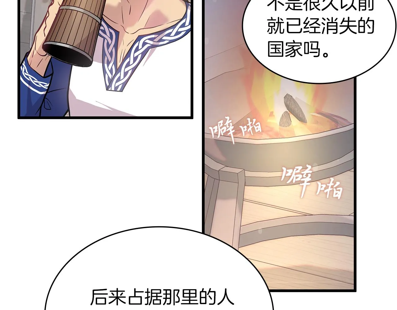第10话 为了名誉决斗 第77页