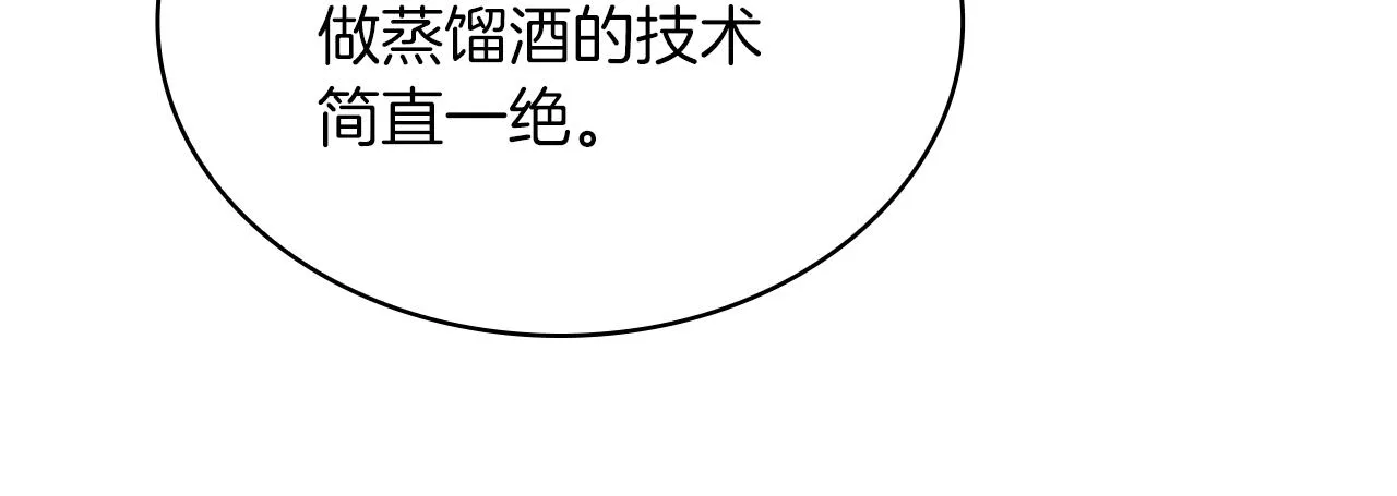 第10话 为了名誉决斗 第78页