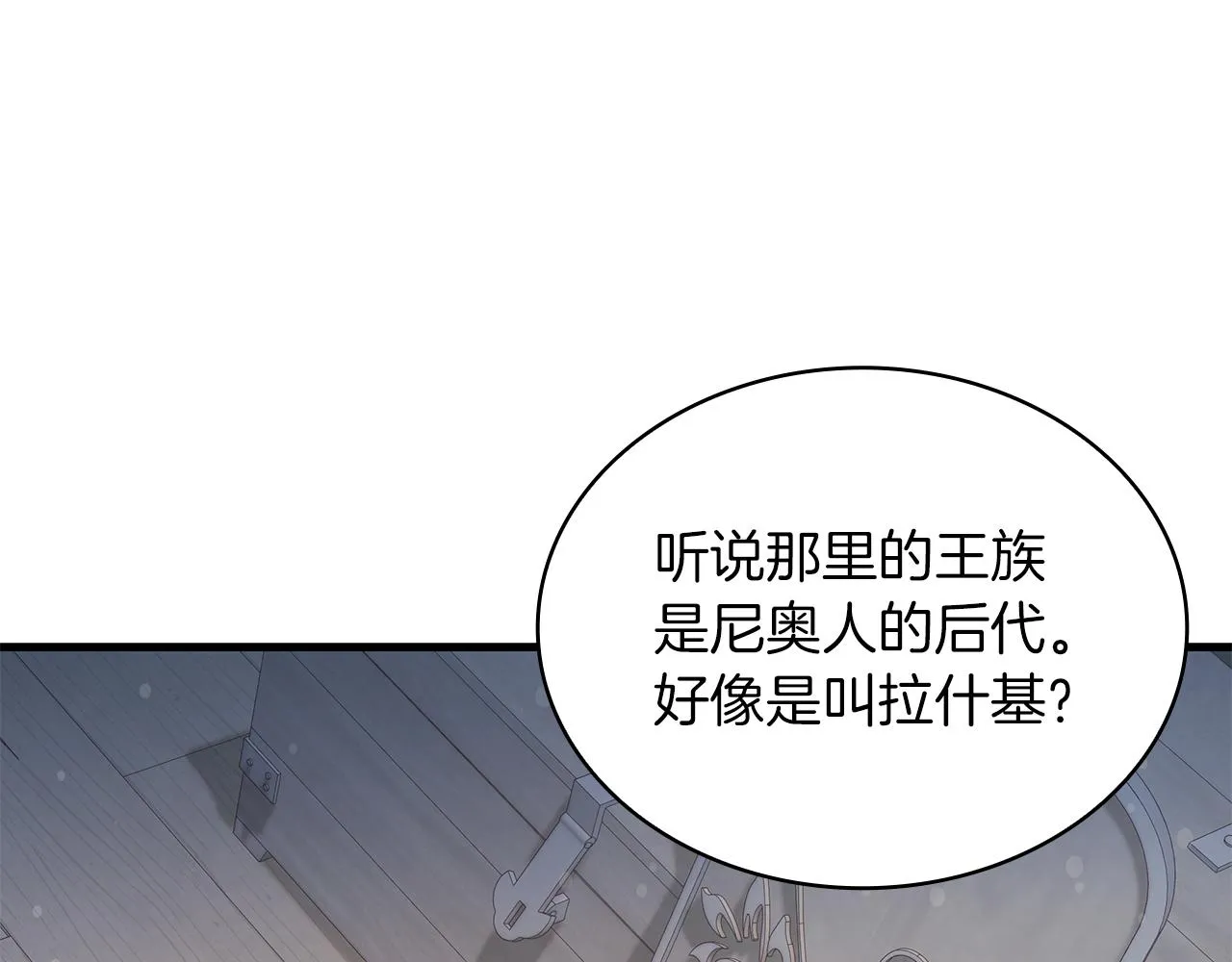第10话 为了名誉决斗 第79页