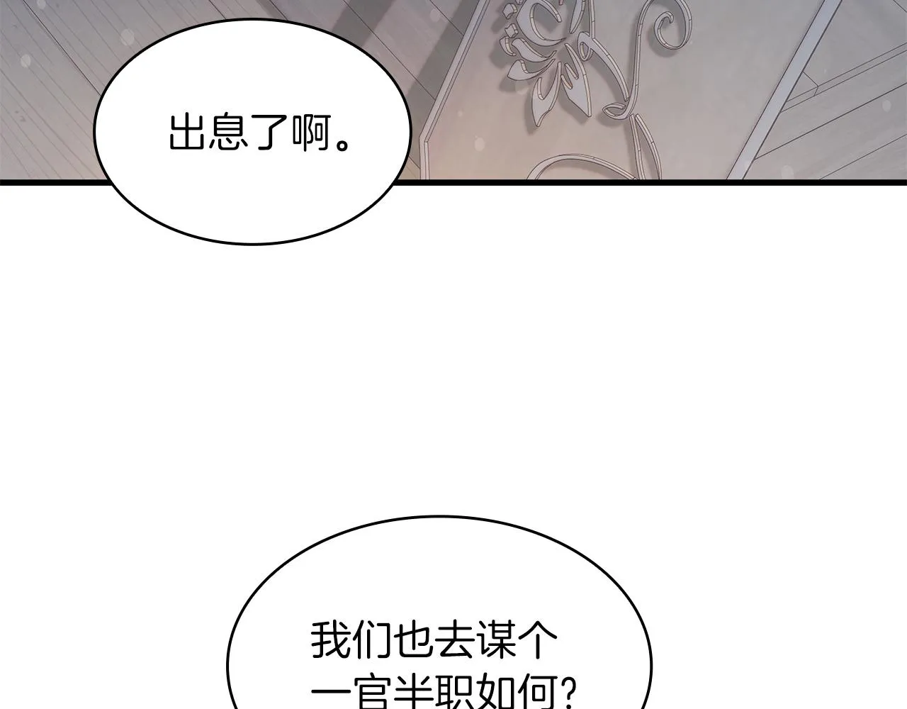 第10话 为了名誉决斗 第80页