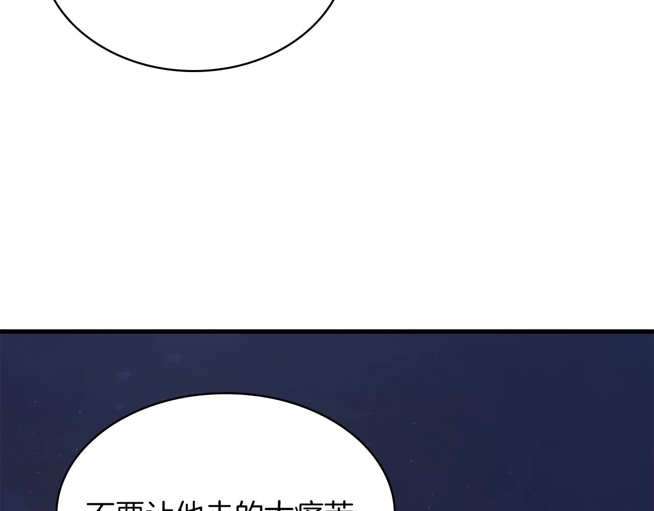 第10话 为了名誉决斗 第85页