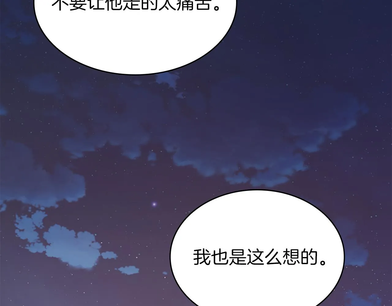 第10话 为了名誉决斗 第86页