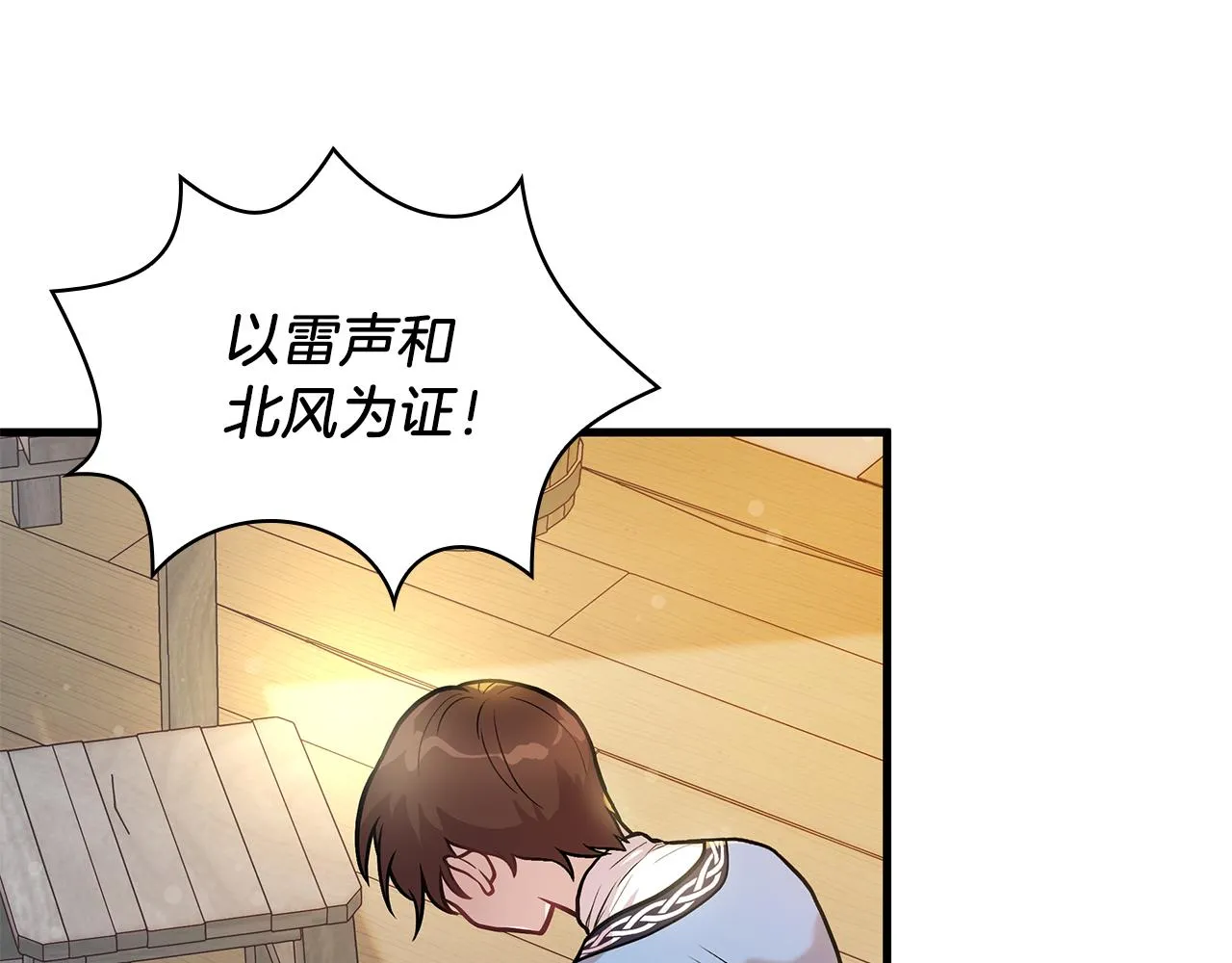 第10话 为了名誉决斗 第89页