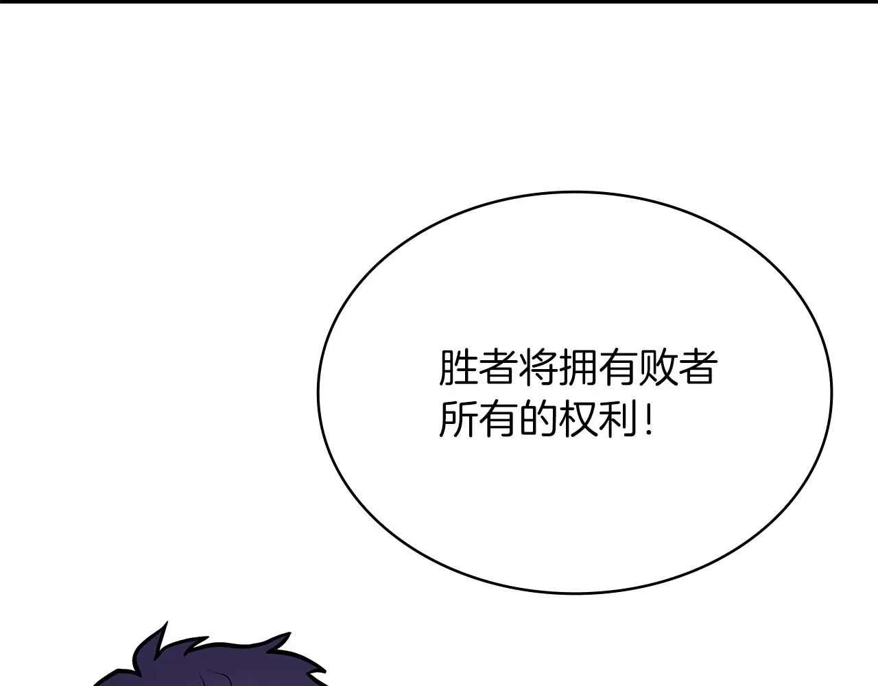 第10话 为了名誉决斗 第96页