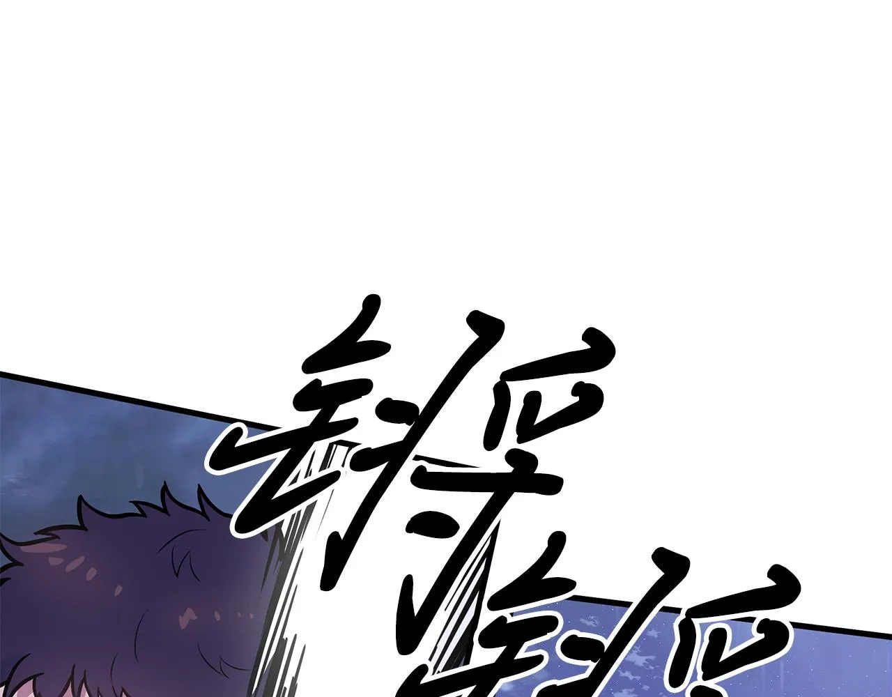 第10话 为了名誉决斗 第103页