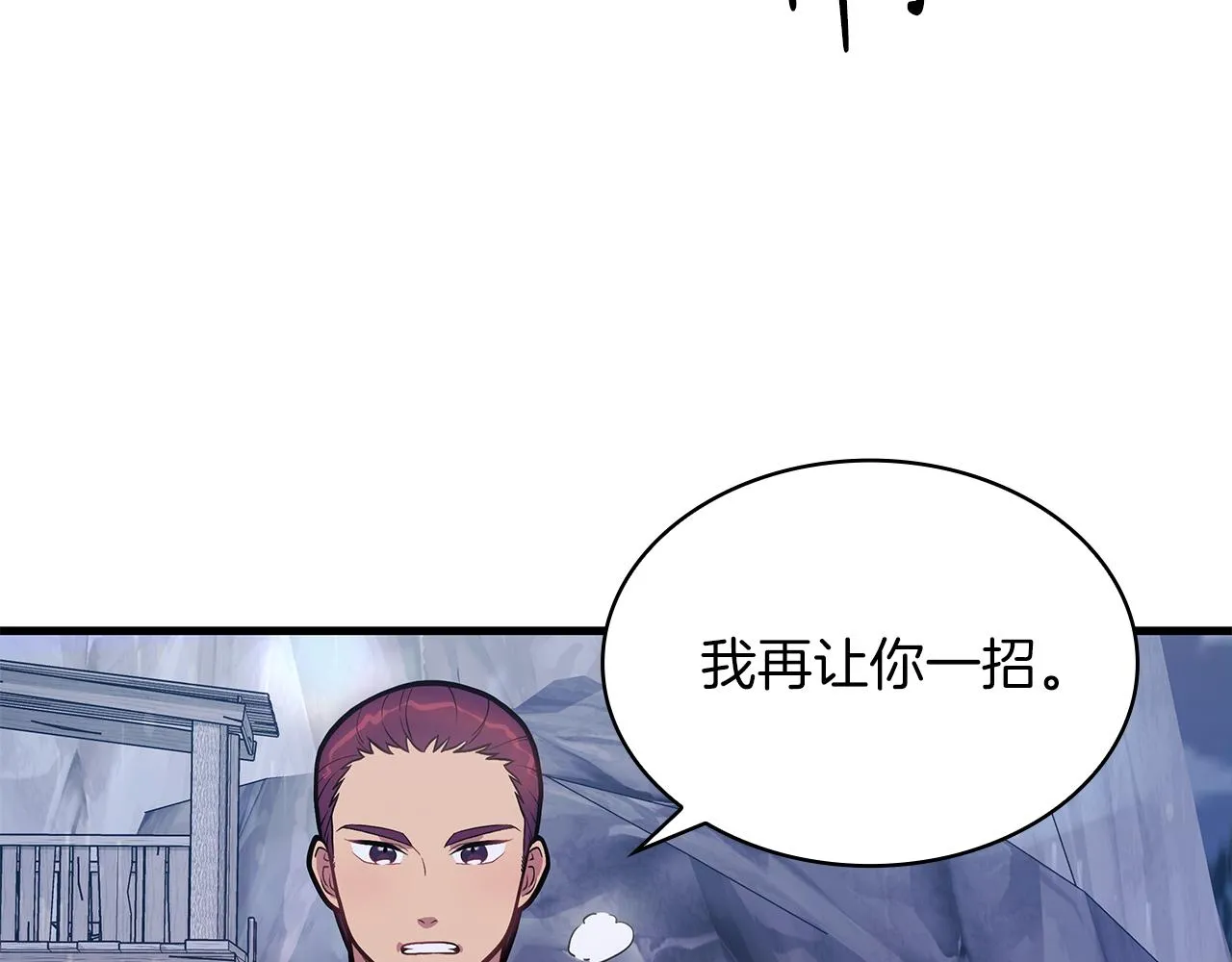 第10话 为了名誉决斗 第108页