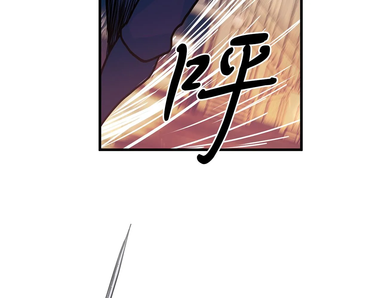 第10话 为了名誉决斗 第113页
