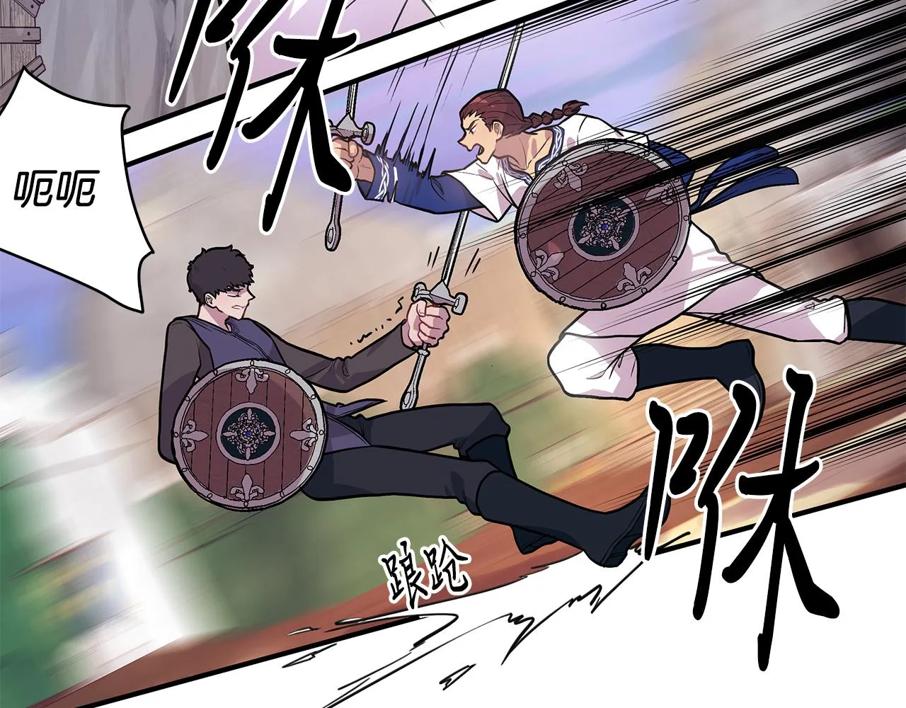 第11话 佣兵团改革方案！通过！ 第9页