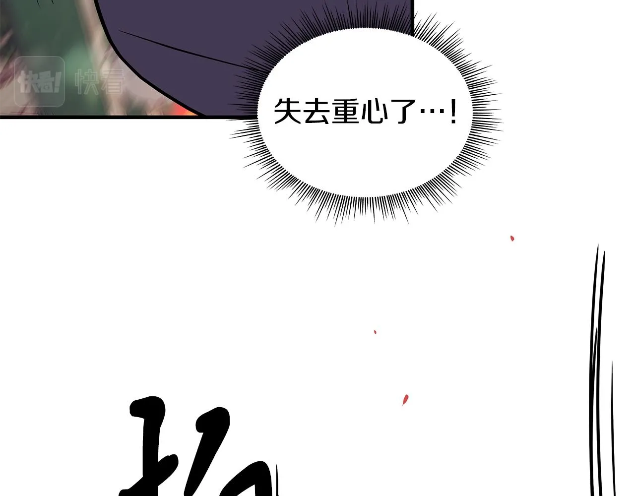 第11话 佣兵团改革方案！通过！ 第12页