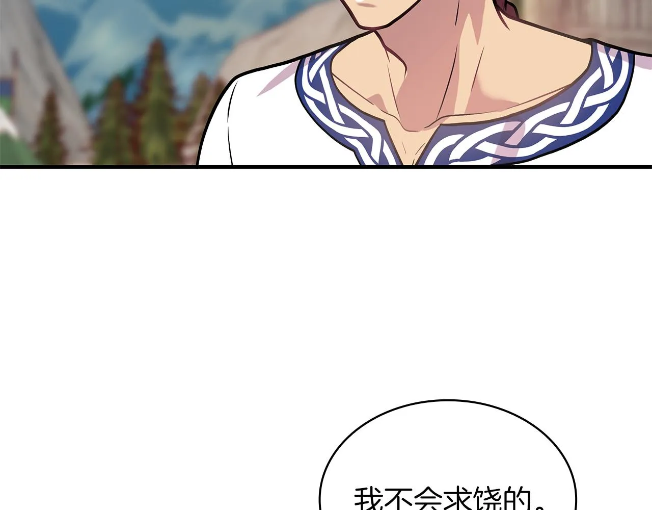 第11话 佣兵团改革方案！通过！ 第20页