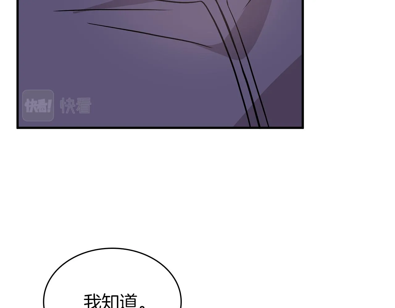 第11话 佣兵团改革方案！通过！ 第22页