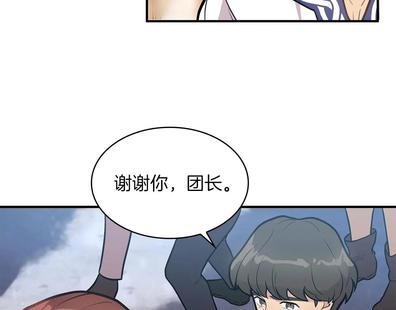 第11话 佣兵团改革方案！通过！ 第37页