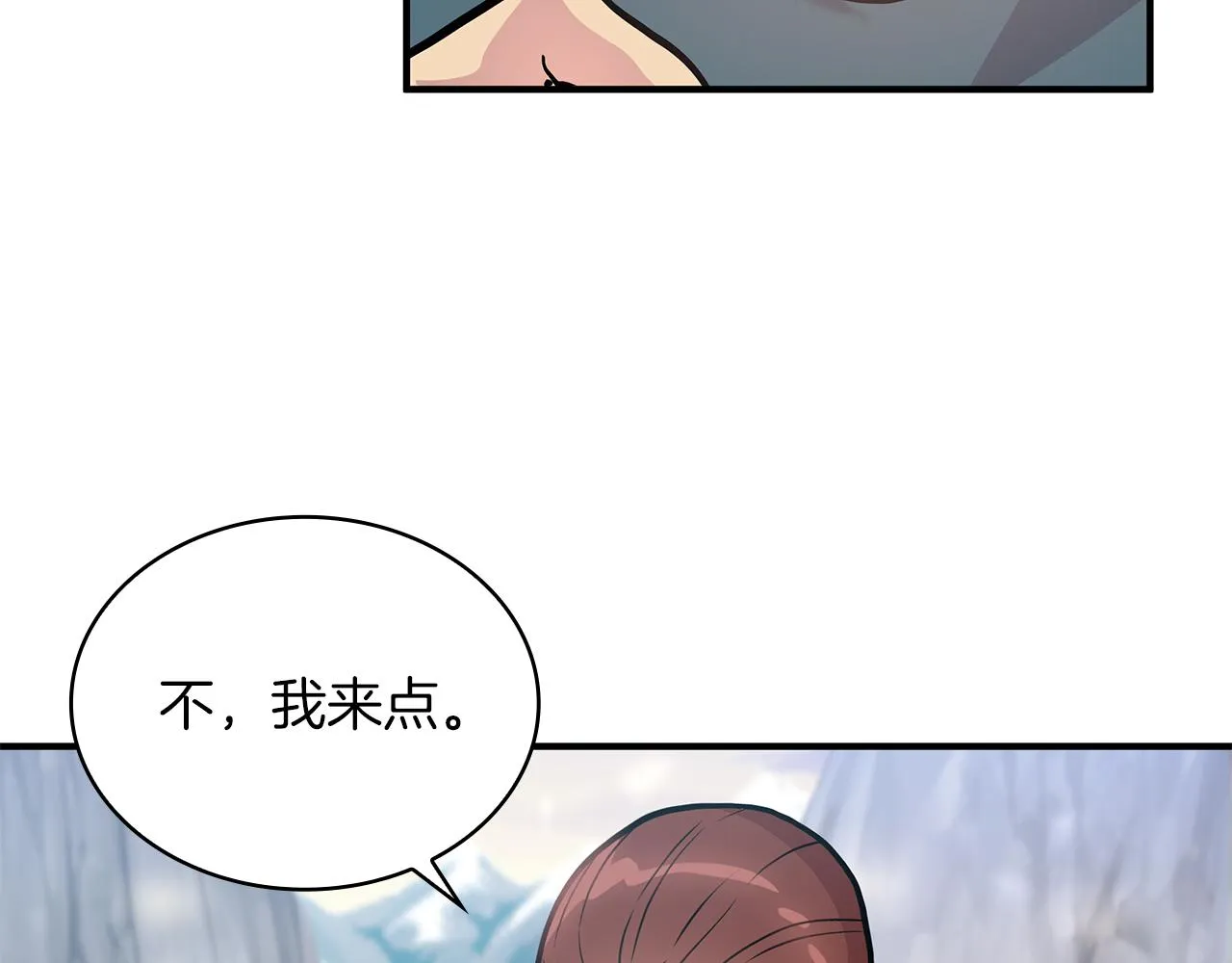 第11话 佣兵团改革方案！通过！ 第41页
