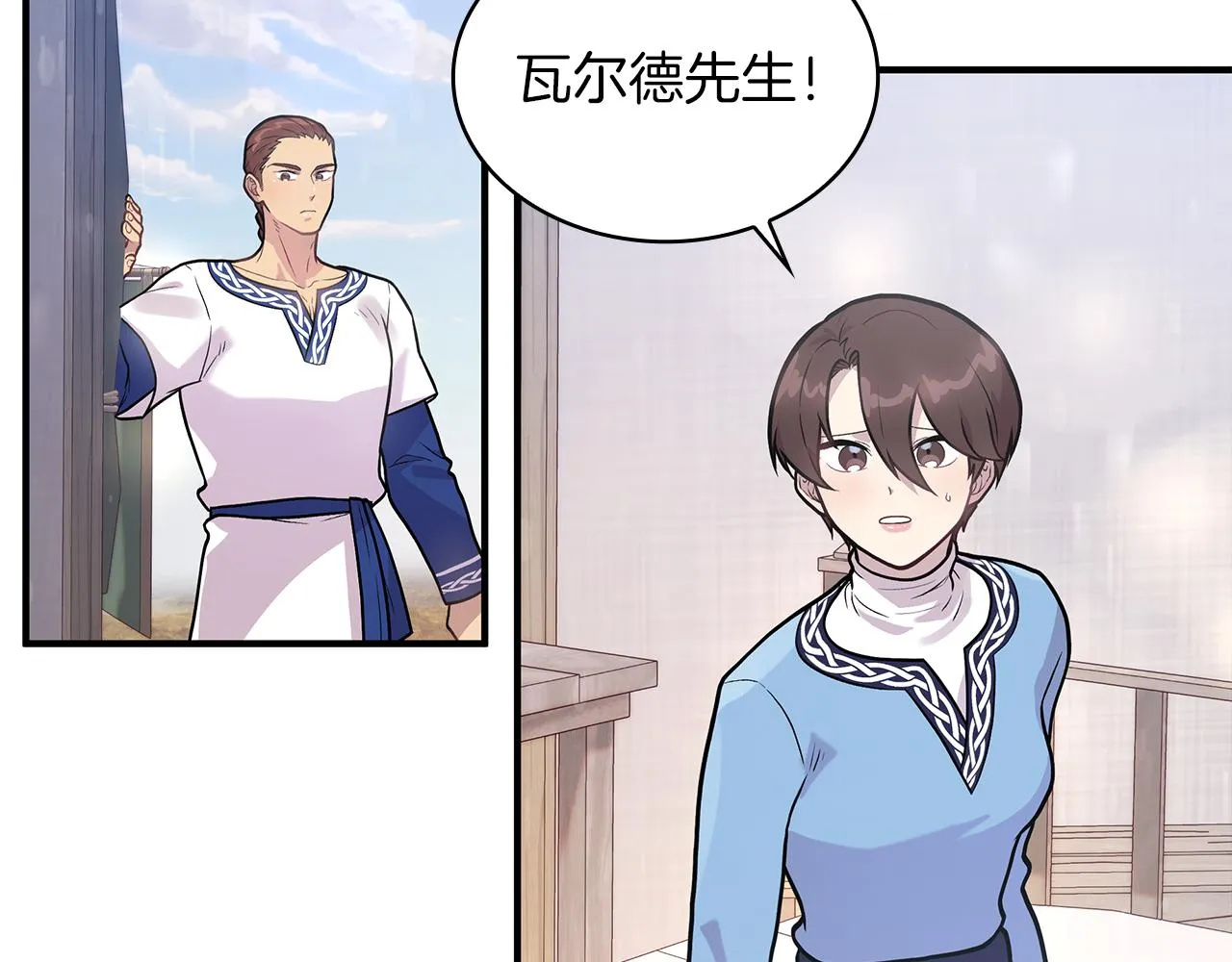 第11话 佣兵团改革方案！通过！ 第45页
