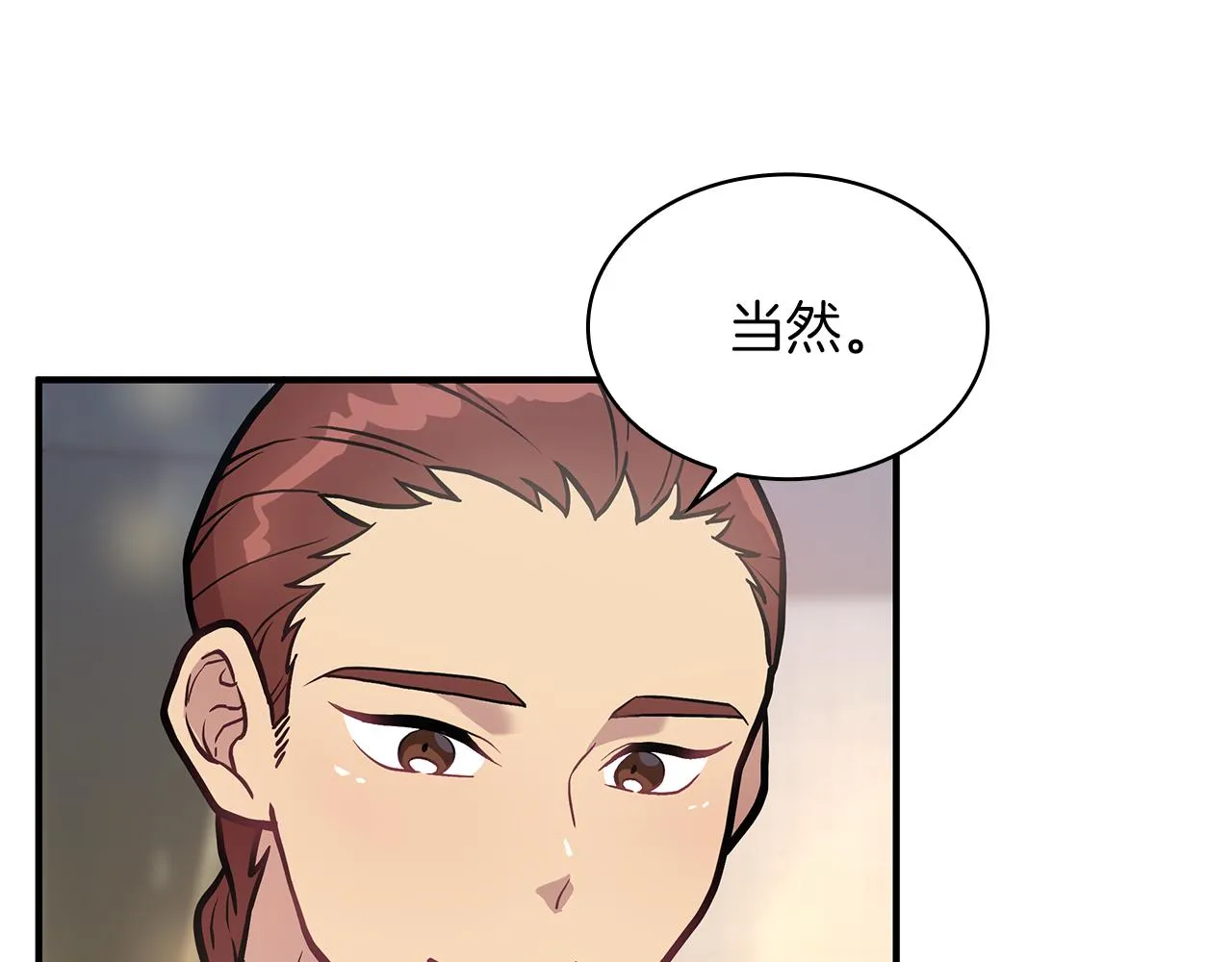 第11话 佣兵团改革方案！通过！ 第48页