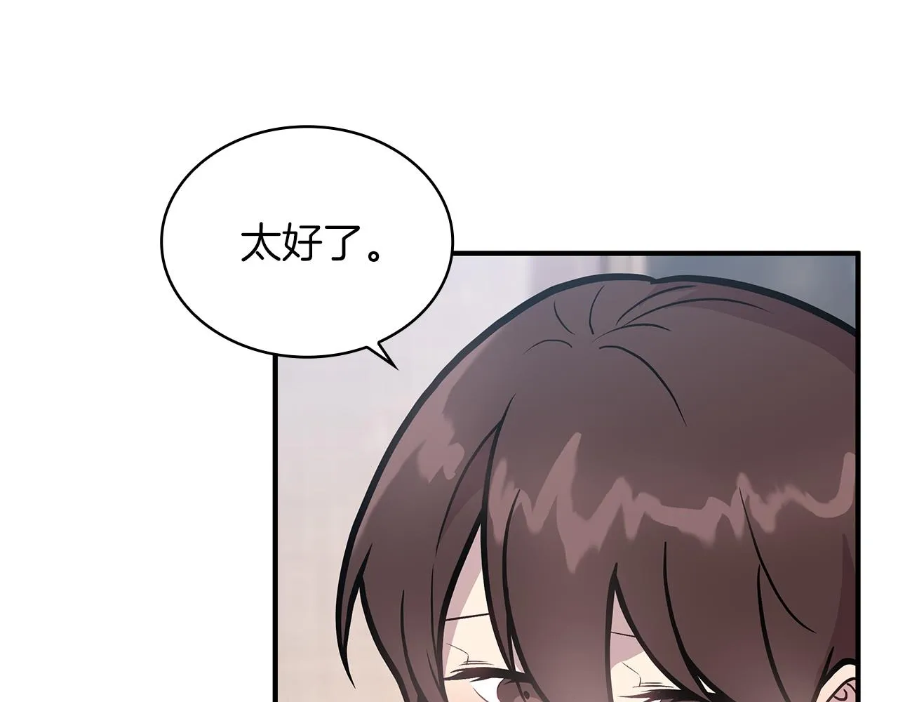 第11话 佣兵团改革方案！通过！ 第50页