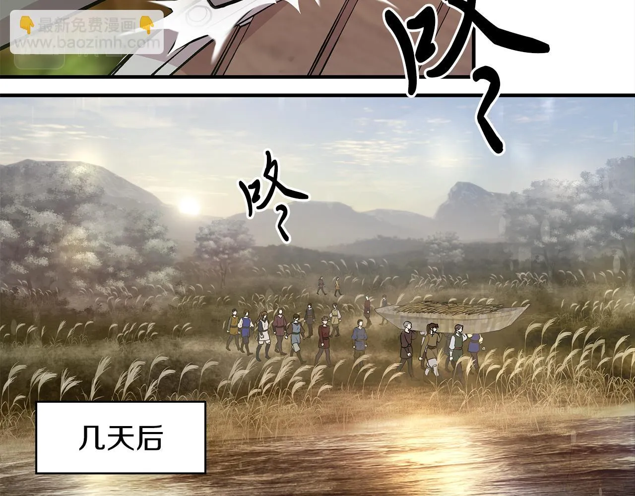 第11话 佣兵团改革方案！通过！ 第57页