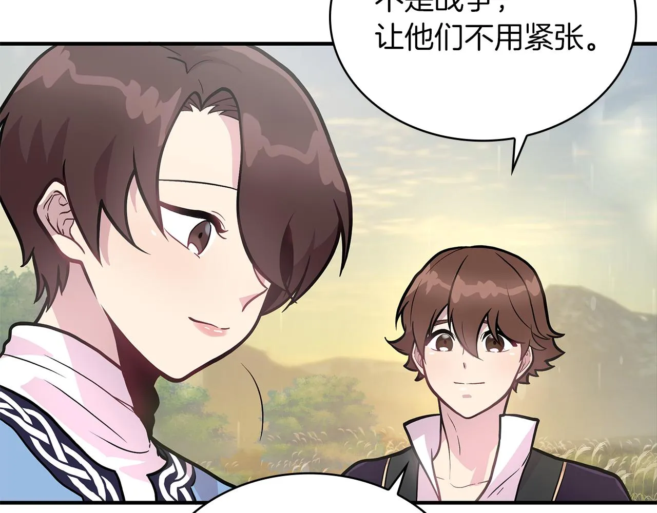 第11话 佣兵团改革方案！通过！ 第59页