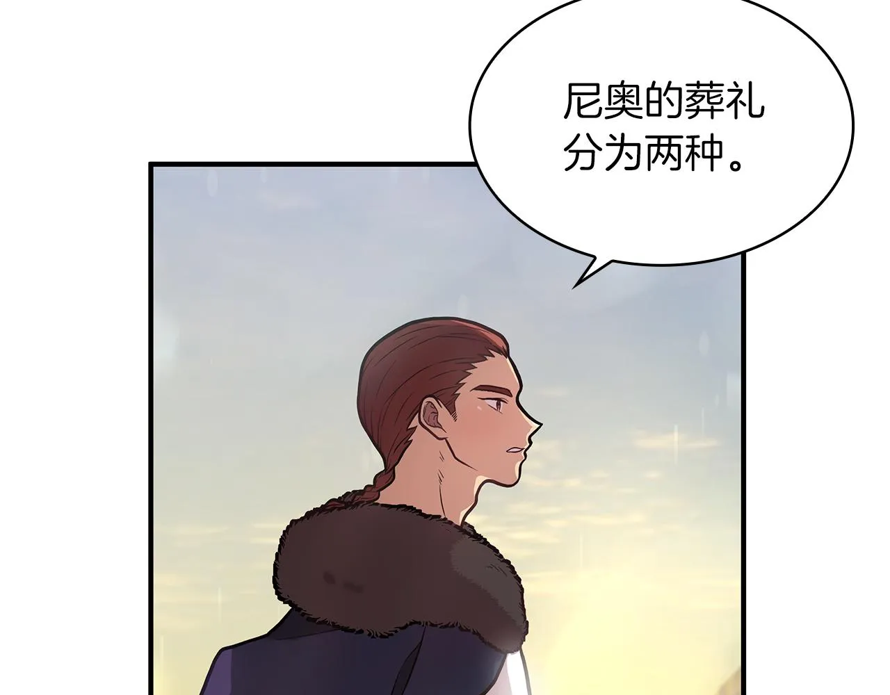 第11话 佣兵团改革方案！通过！ 第61页