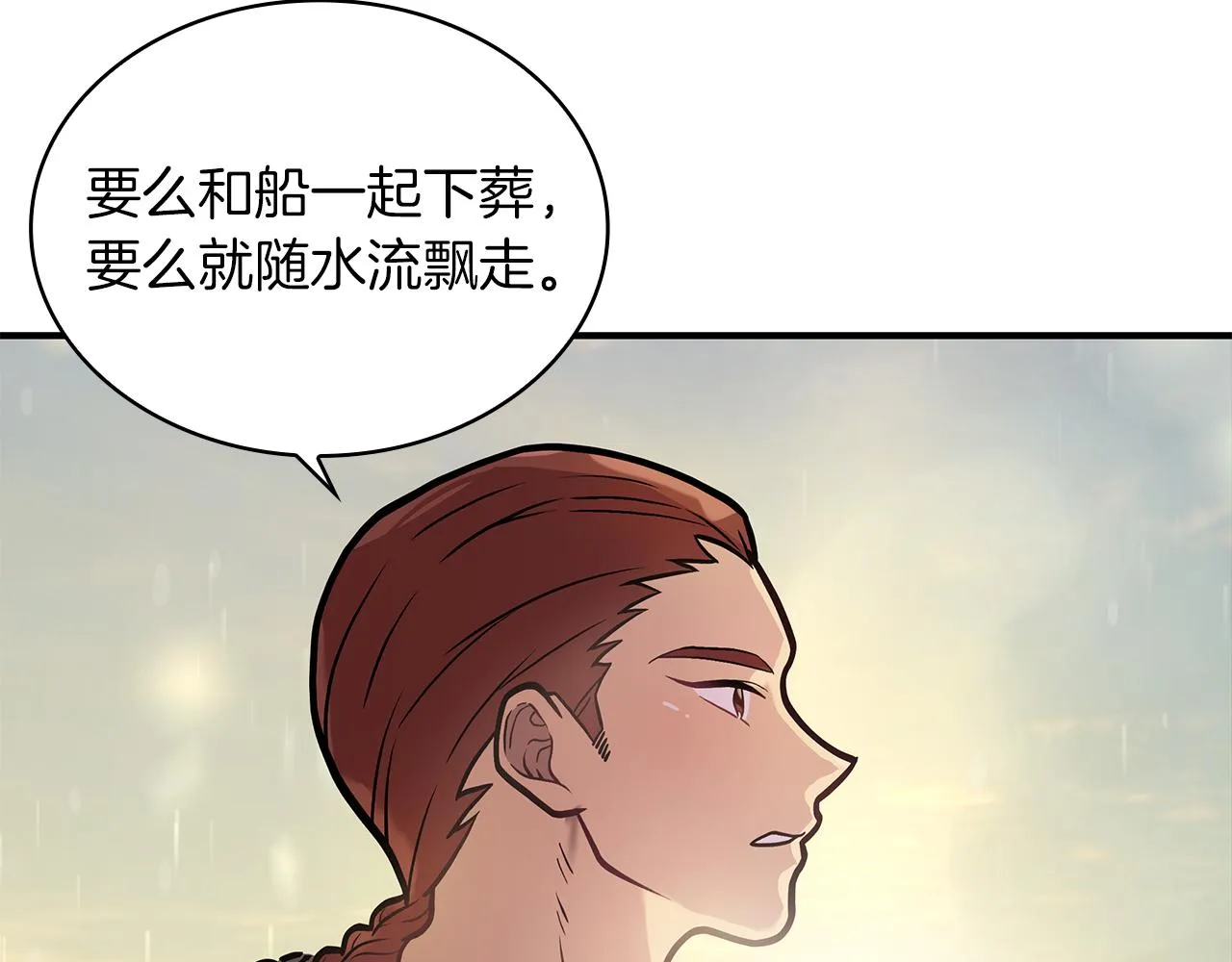 第11话 佣兵团改革方案！通过！ 第63页