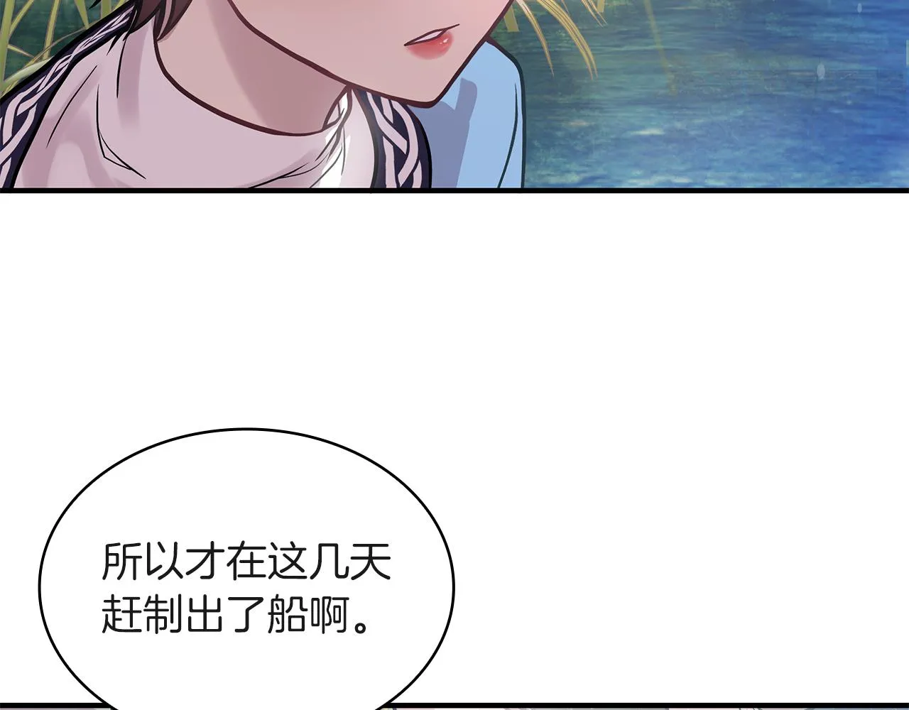 第11话 佣兵团改革方案！通过！ 第69页