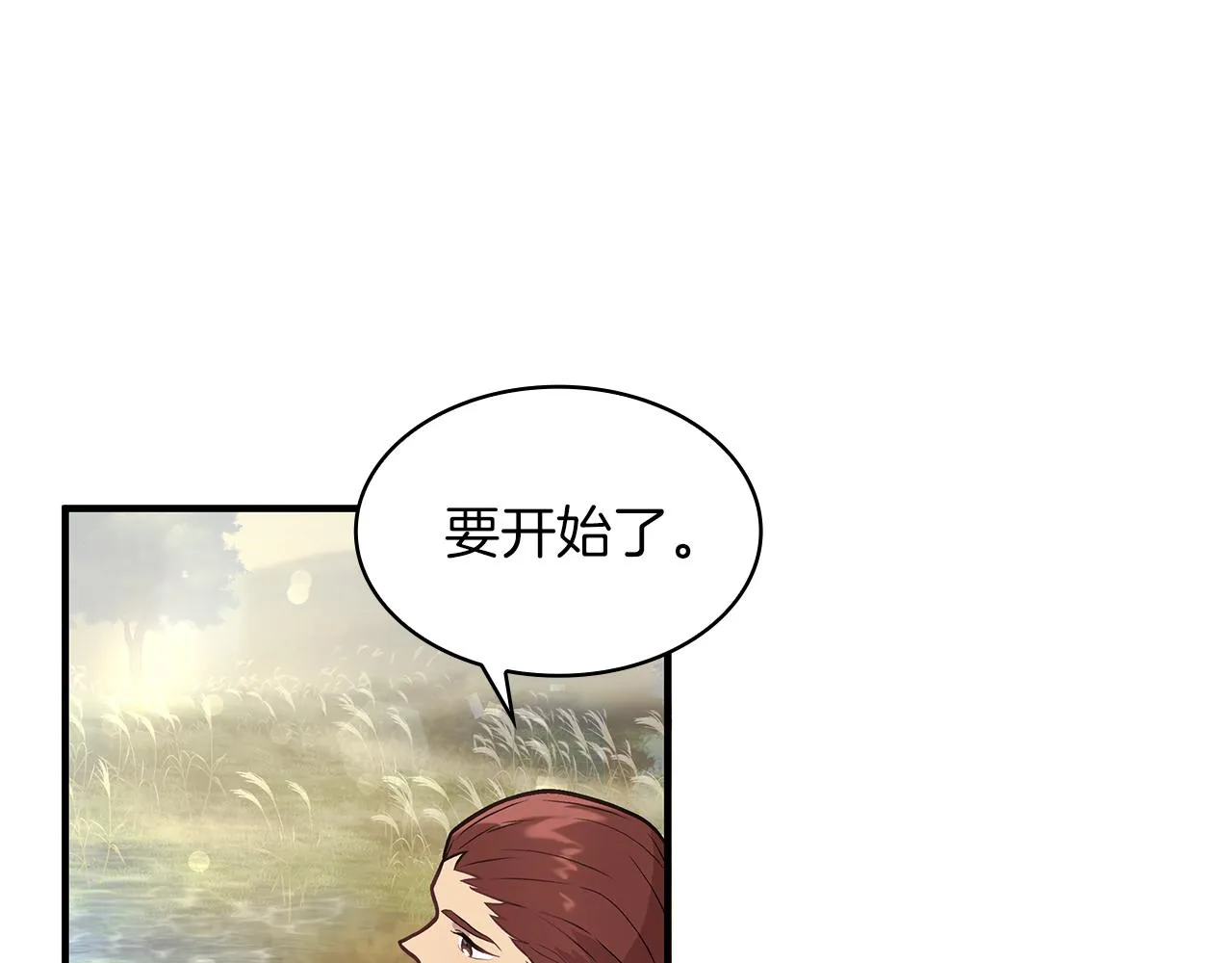 第11话 佣兵团改革方案！通过！ 第80页
