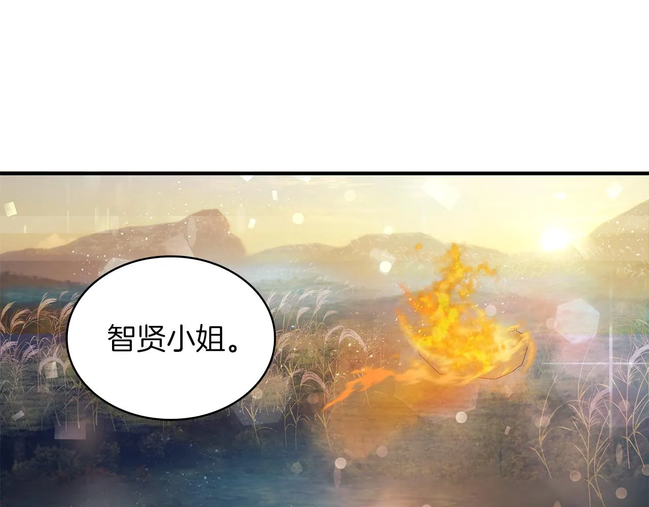 第11话 佣兵团改革方案！通过！ 第101页