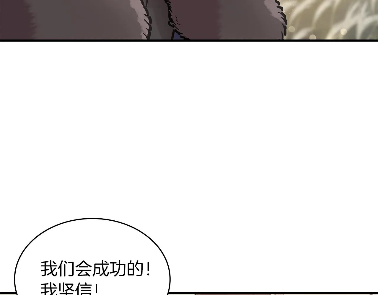 第11话 佣兵团改革方案！通过！ 第106页