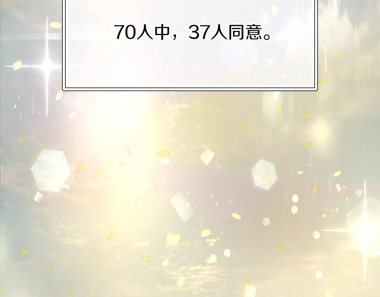 第11话 佣兵团改革方案！通过！ 第110页