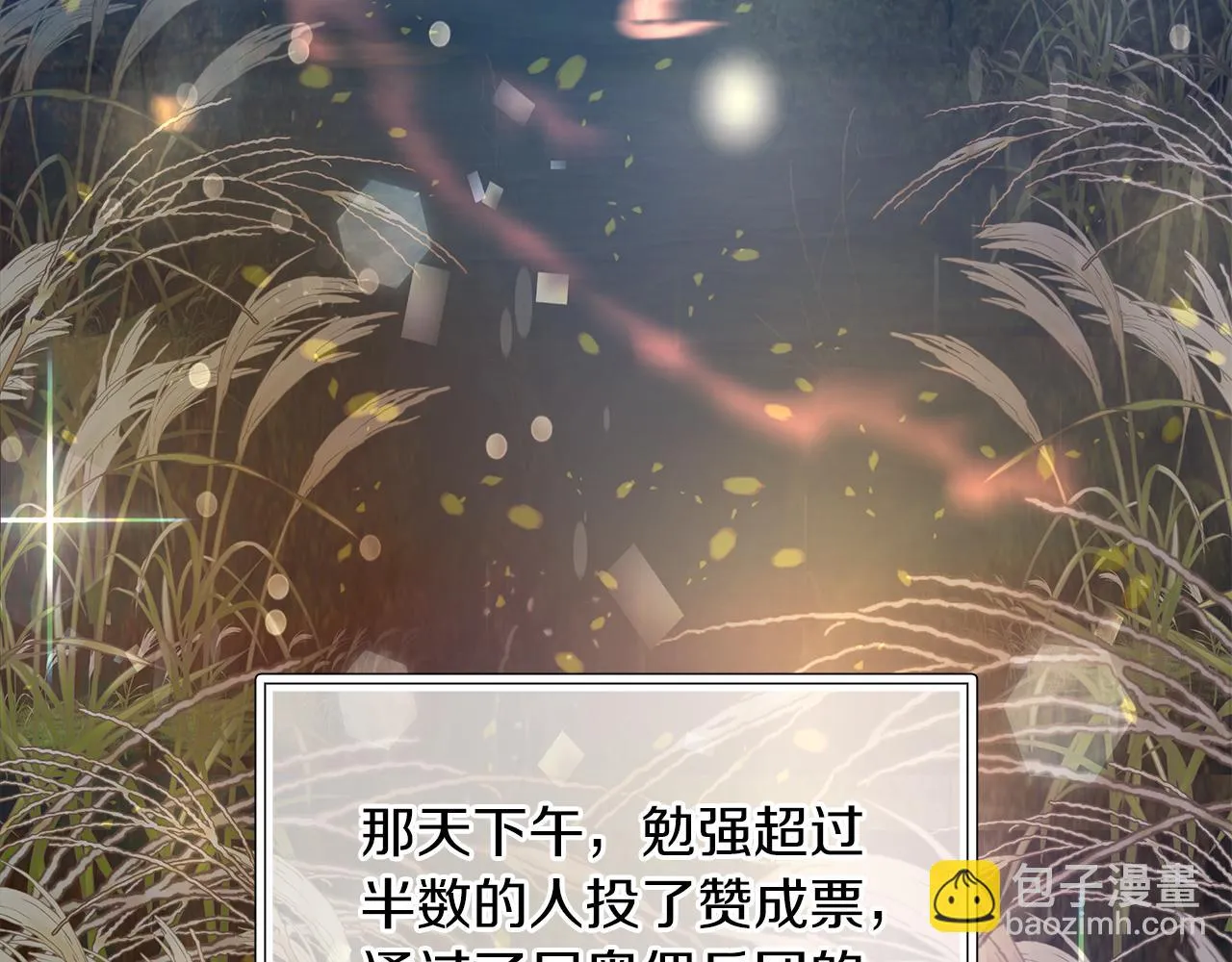 第11话 佣兵团改革方案！通过！ 第112页