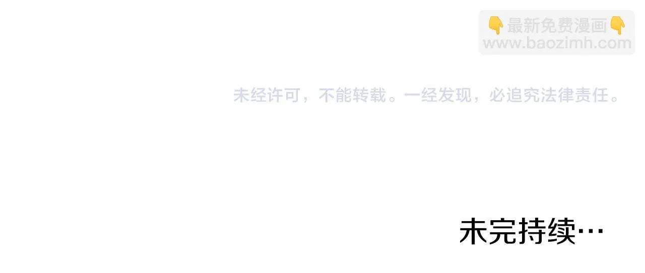 第11话 佣兵团改革方案！通过！ 第115页