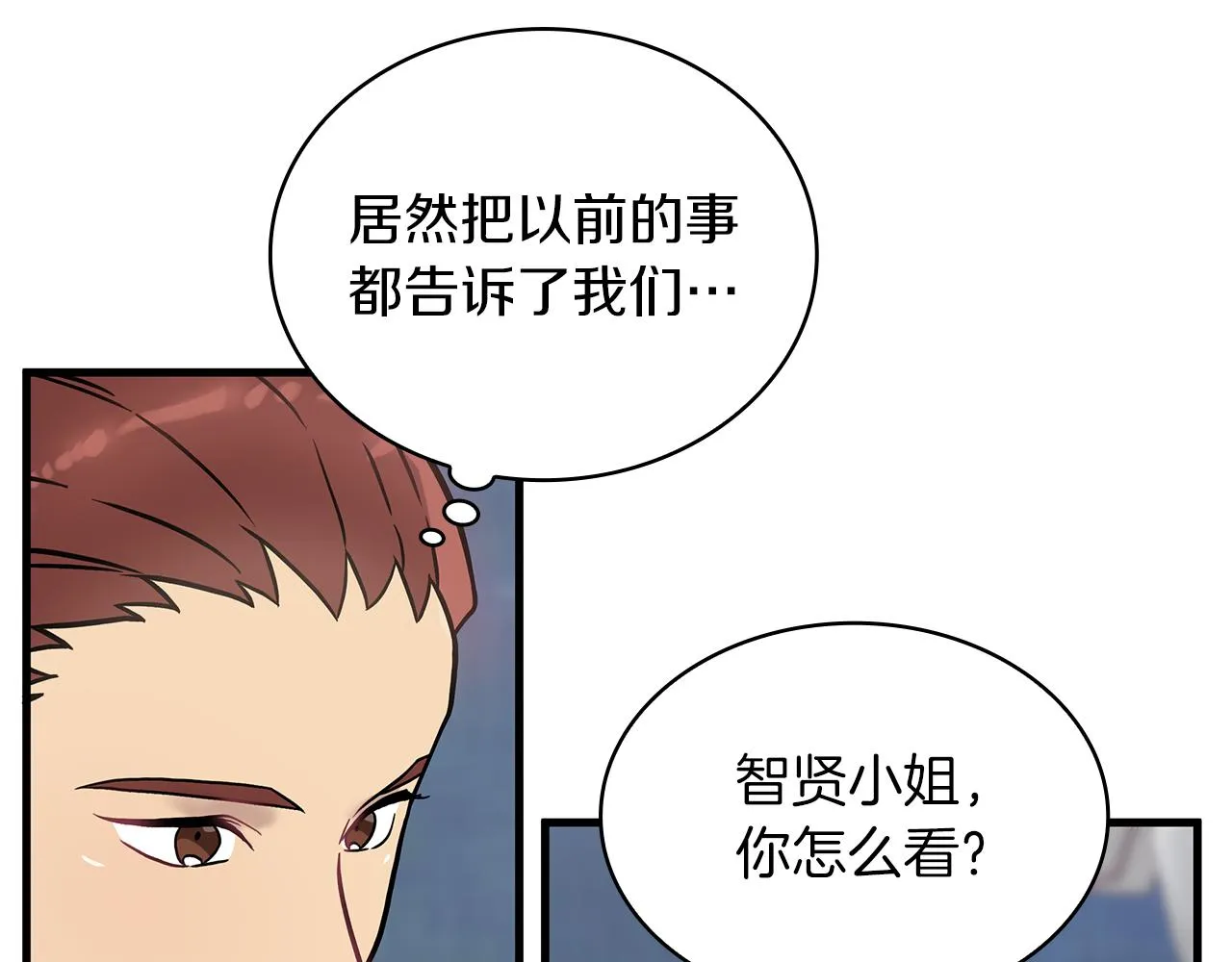 第18话 高风险高收益 第7页
