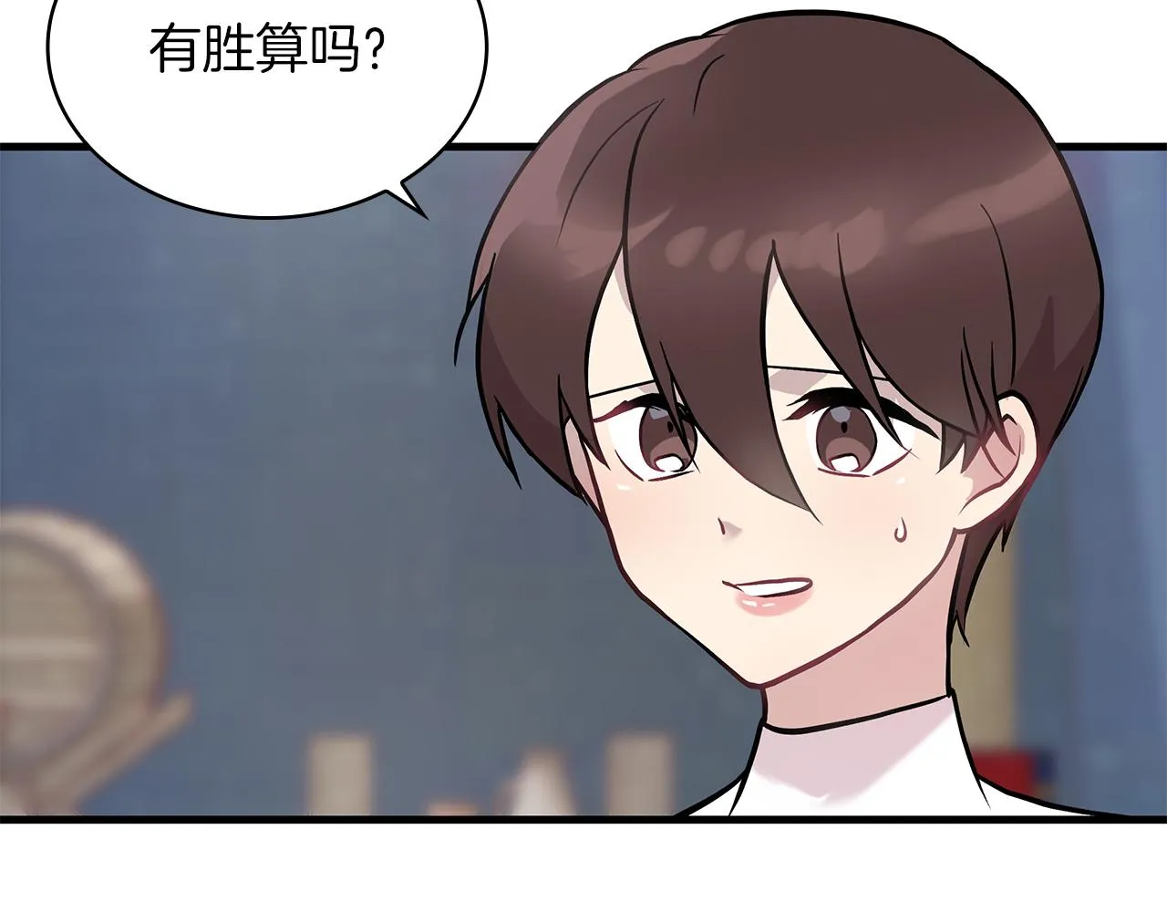 第18话 高风险高收益 第10页