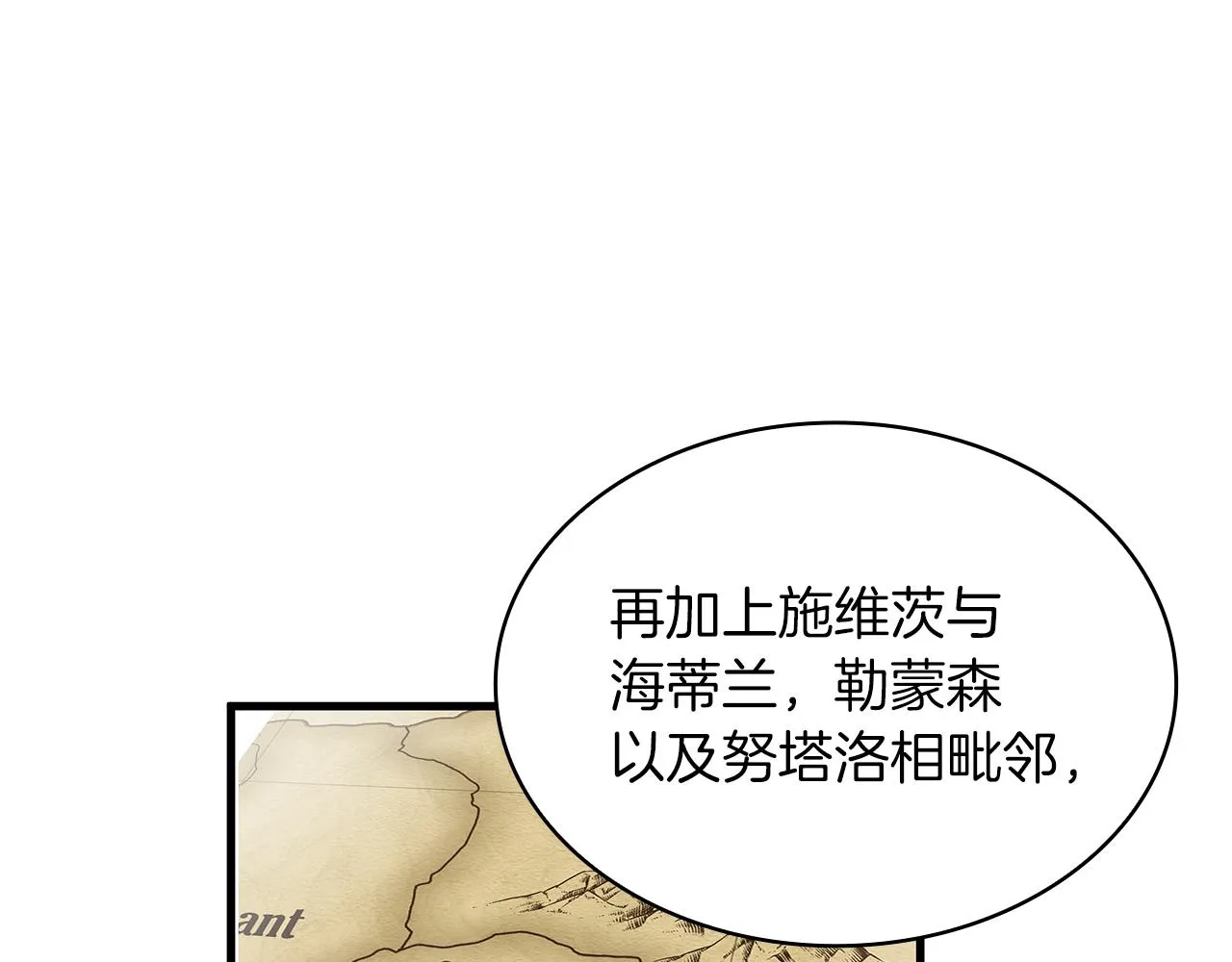 第18话 高风险高收益 第16页