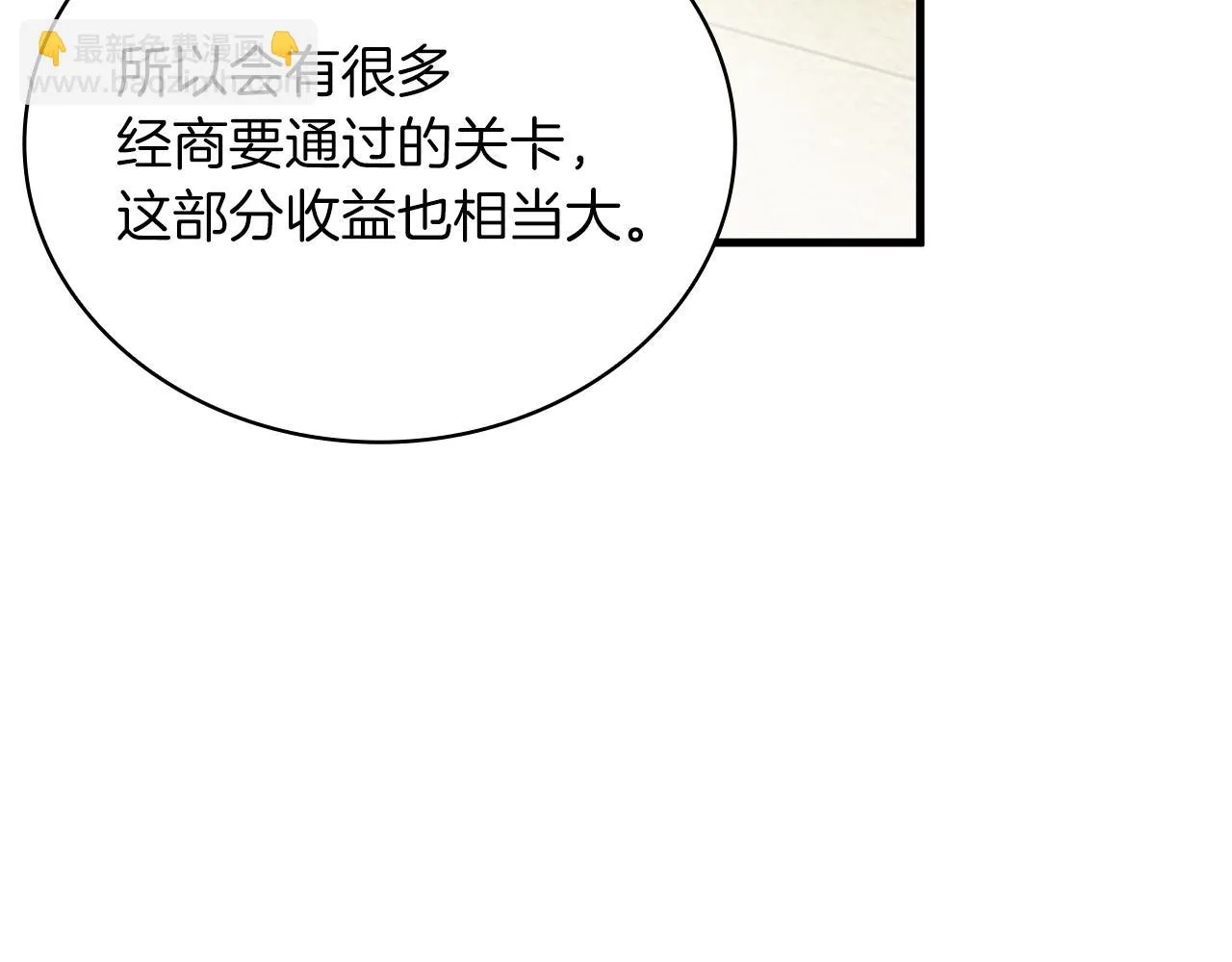 第18话 高风险高收益 第18页