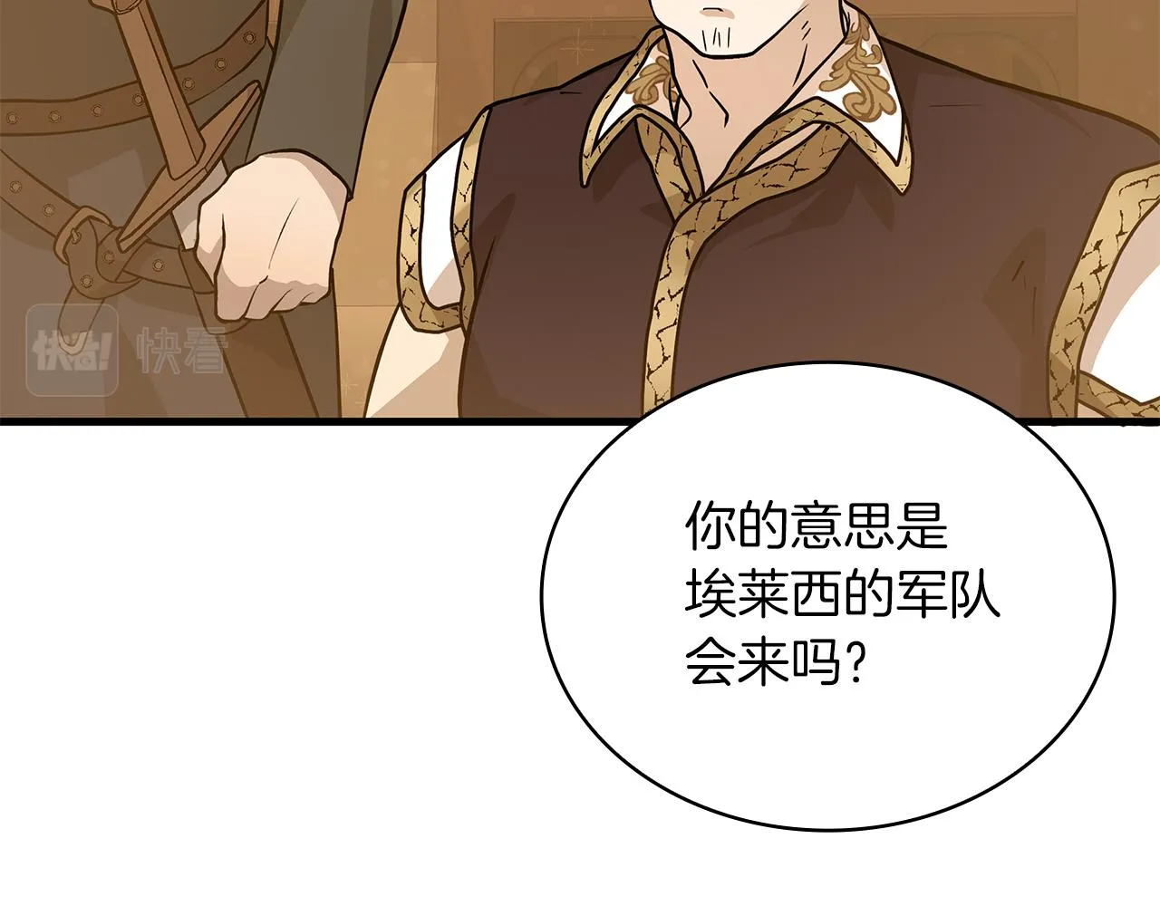 第18话 高风险高收益 第20页