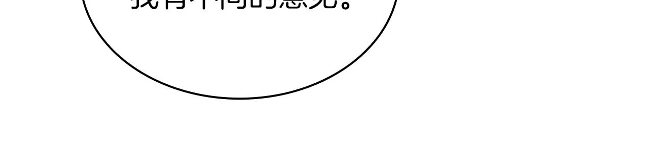 第18话 高风险高收益 第28页