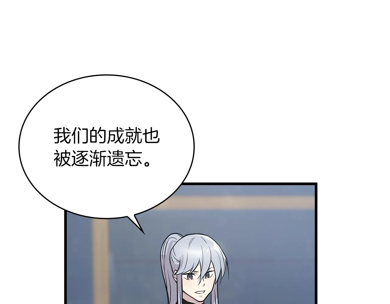 第18话 高风险高收益 第31页