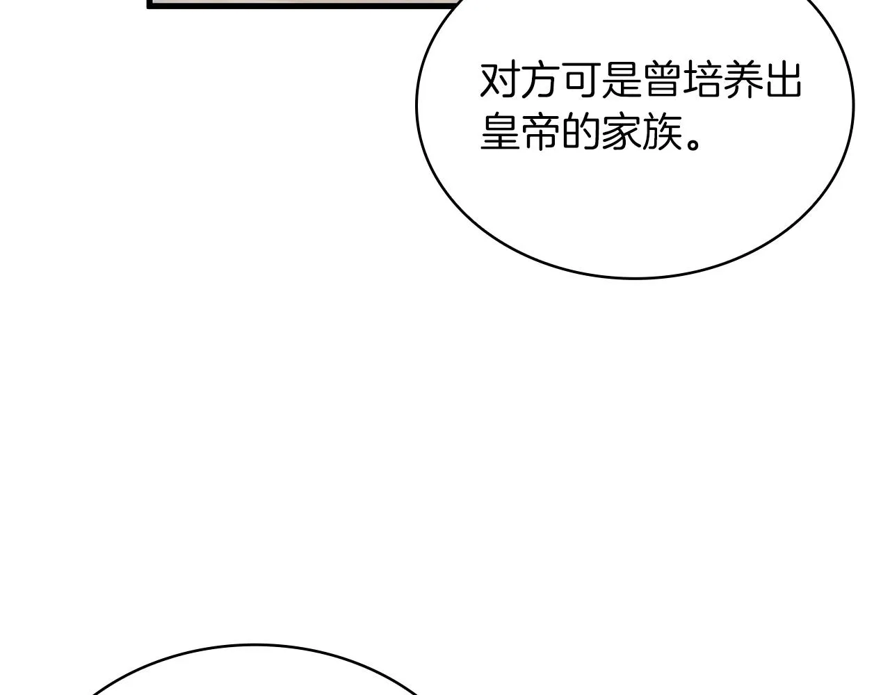 第18话 高风险高收益 第33页