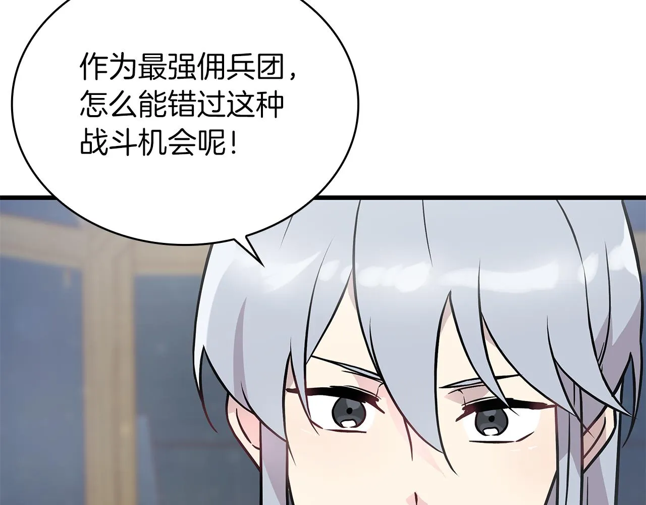 第18话 高风险高收益 第34页