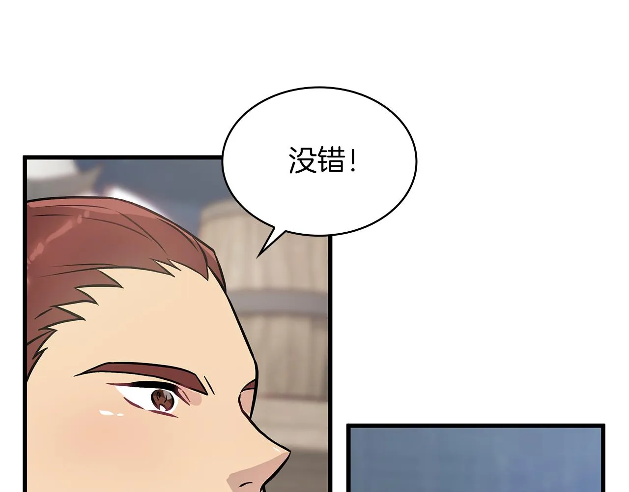 第18话 高风险高收益 第36页