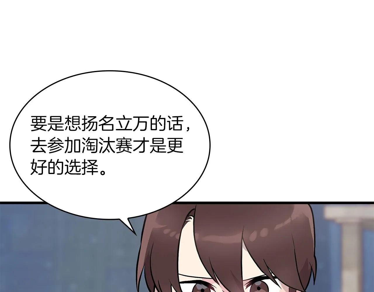 第18话 高风险高收益 第39页