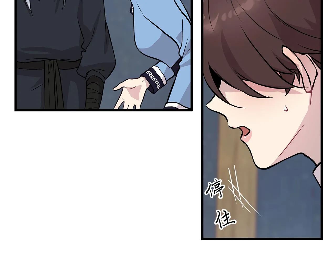 第18话 高风险高收益 第42页