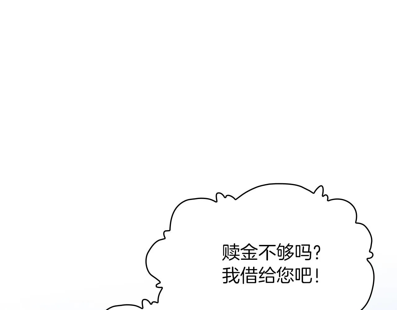 第18话 高风险高收益 第48页