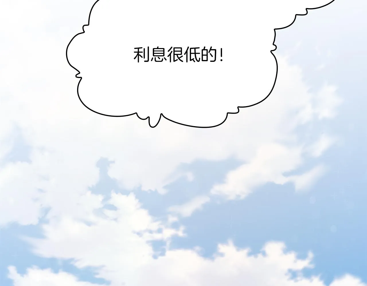 第18话 高风险高收益 第49页