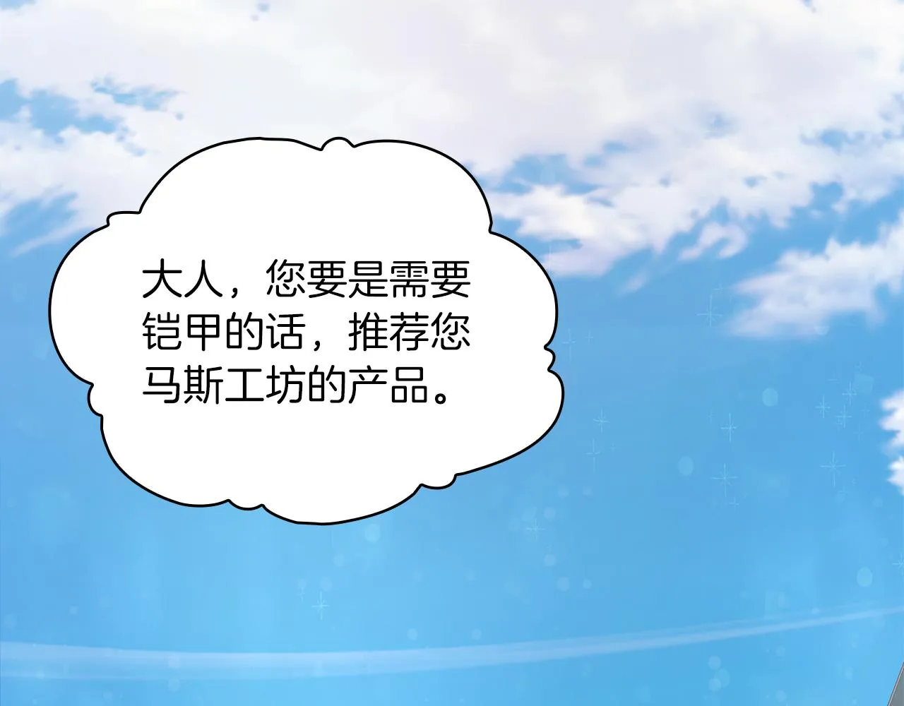 第18话 高风险高收益 第50页