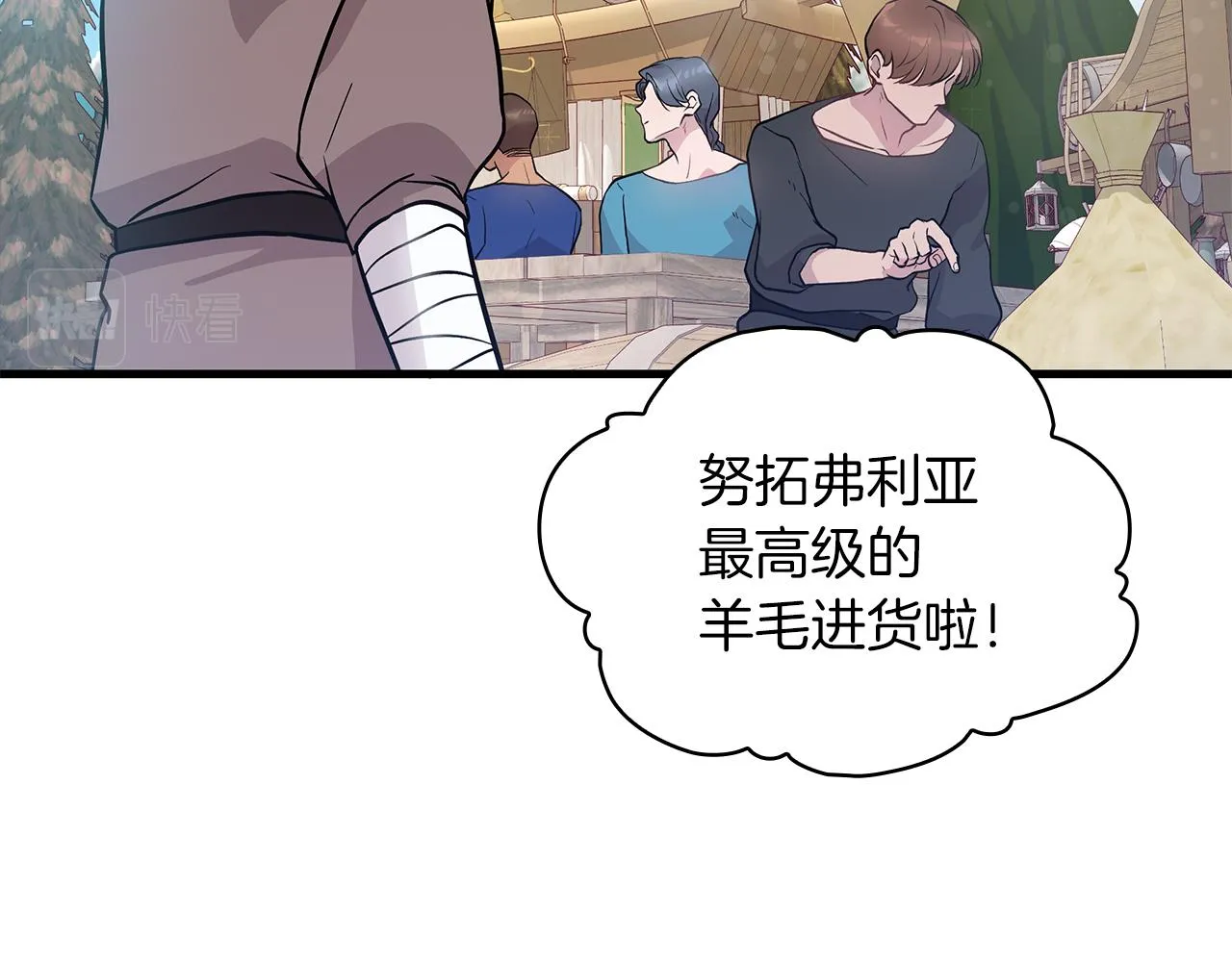 第18话 高风险高收益 第52页