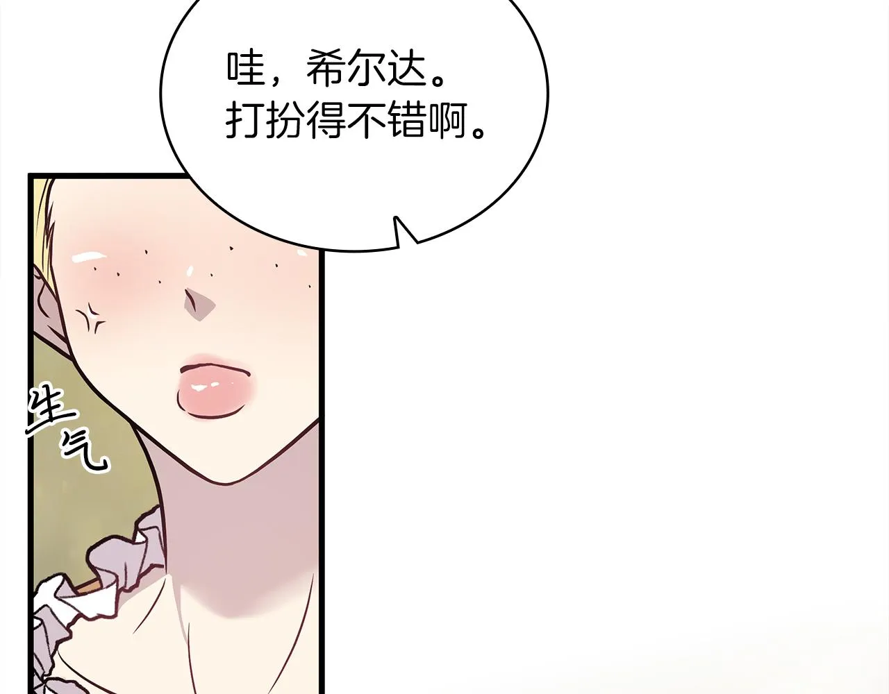 第18话 高风险高收益 第56页